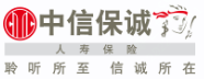 中信保诚.png